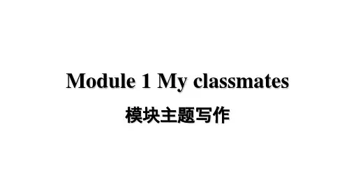外研版英语(新标准)七年级上册模块主题写作训练(全册)