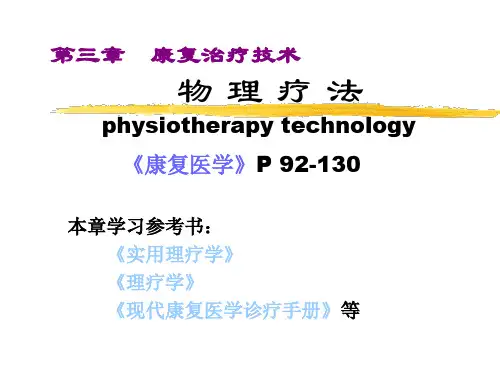 医学课件.ppt