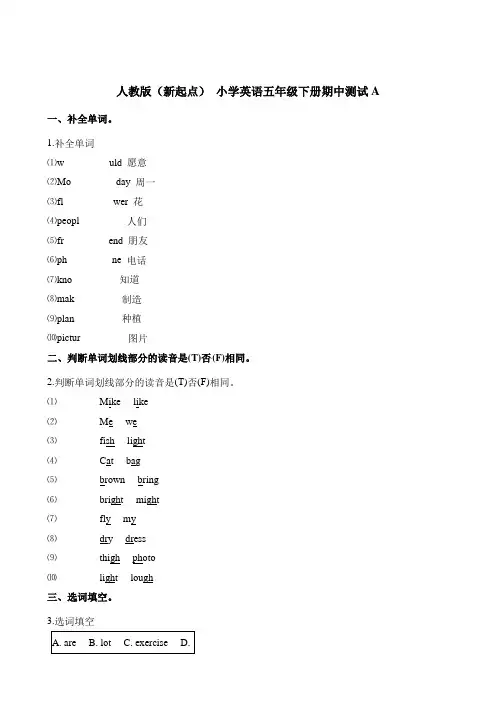 【精品】五年级下册英语期中测试卷A 人教(新起点)(含答案)