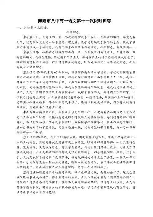 2019高考新型语用题汇编(一)