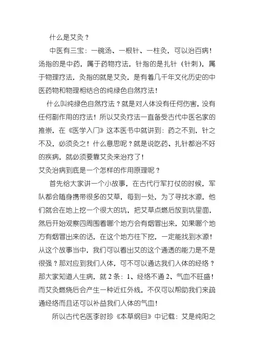 艾灸基础培训一