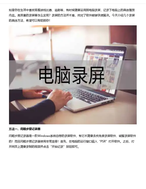 录制视频课程的方法有哪些？值得看一看