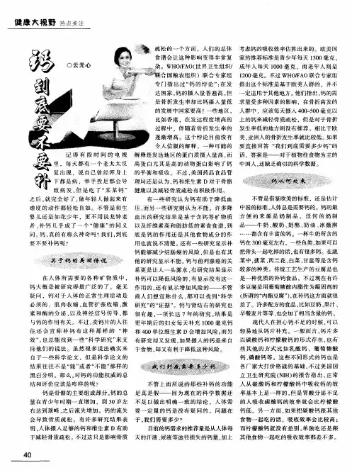 钙到底要不要补
