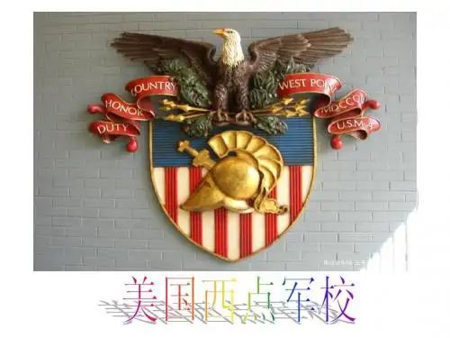 西点军校