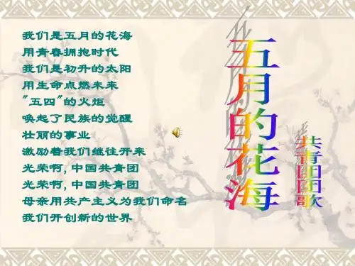 【初中历史】伟大的开端PPT课件3 北师大版