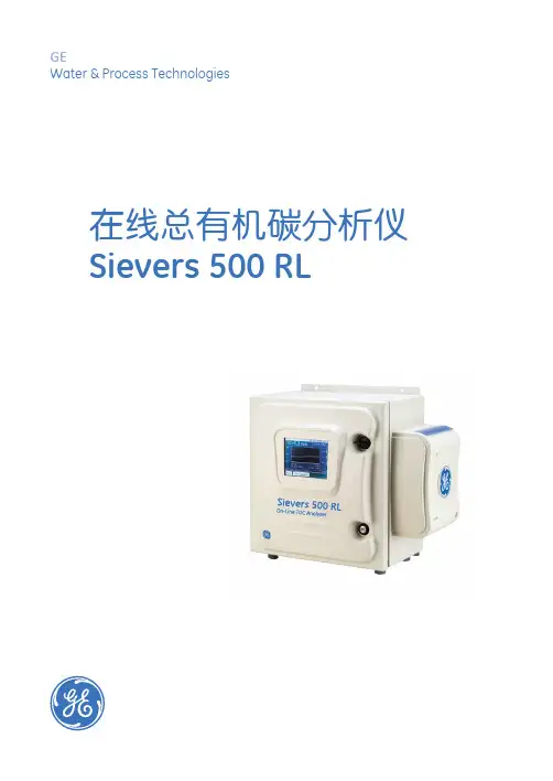 在线总有机碳分析仪 Sievers 500 RL 说明书