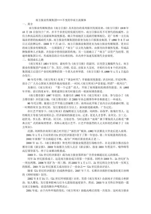 南方日报的简介、历程
