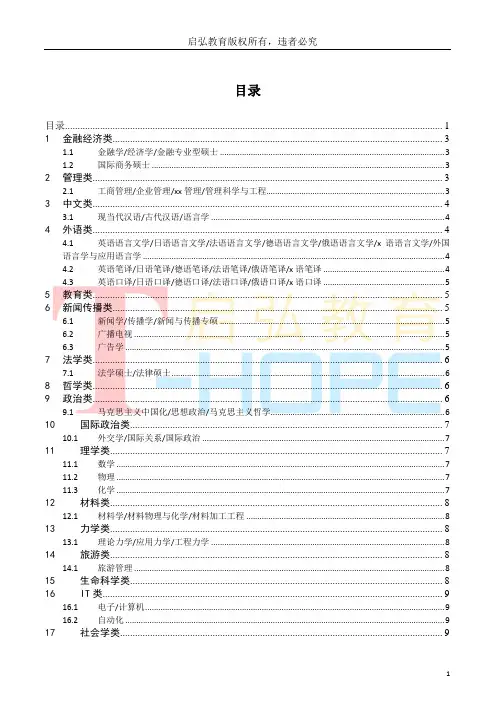 研究生毕业各专业就业出路情况概况