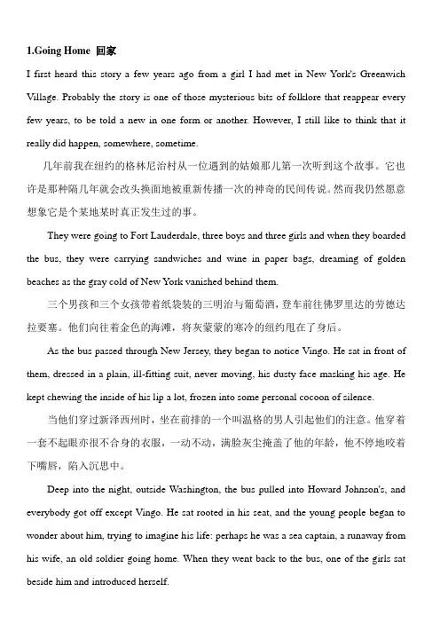 适合练习英语口语的背诵文章