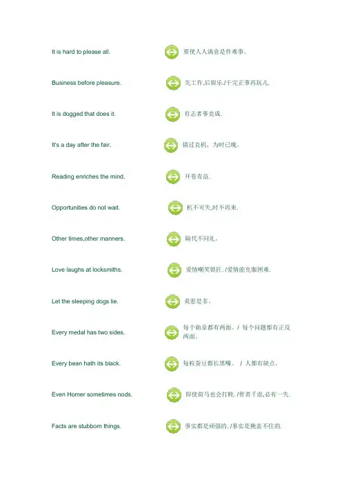 中英文翻译