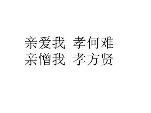 24孝