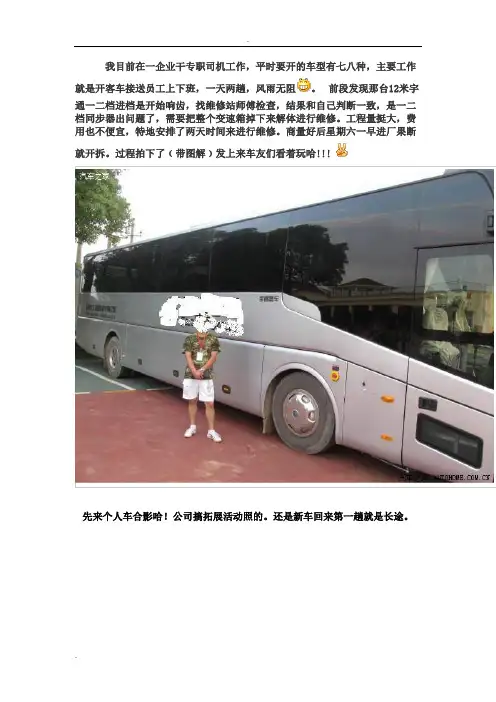 S6-150变速箱拆解图