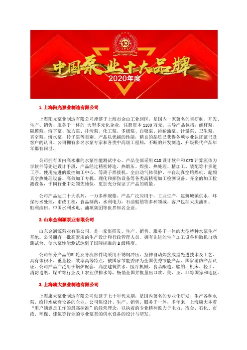 中国电动油泵型号行业十大手动抽油泵品牌评选