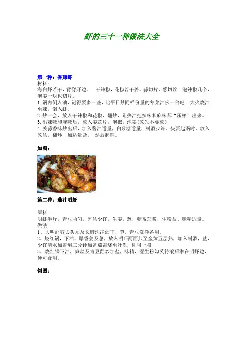 绝味龙虾的32种绝密配方