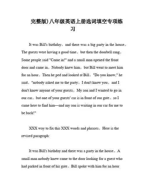 完整版)八年级英语上册选词填空专项练习