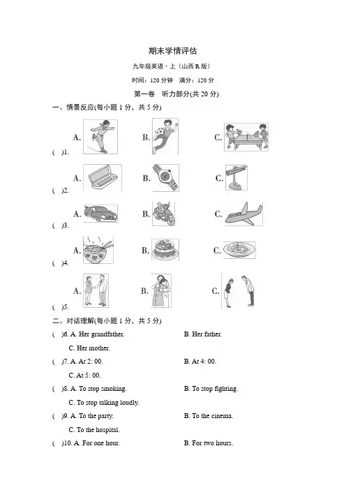期末(测试)含答案-2022年人教版英语九年级上册