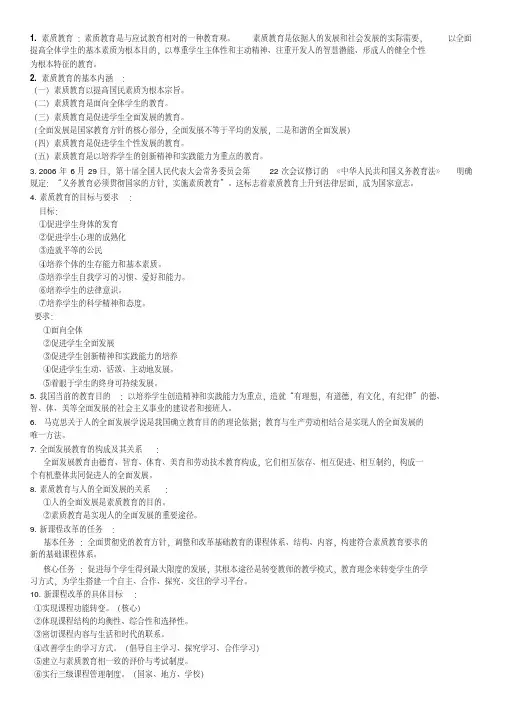 综合应用能力d类重要知识点（背诵）