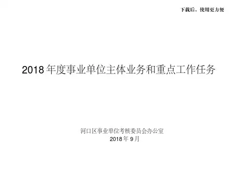 【精品】2019年单独招生《语文》考试大纲.doc