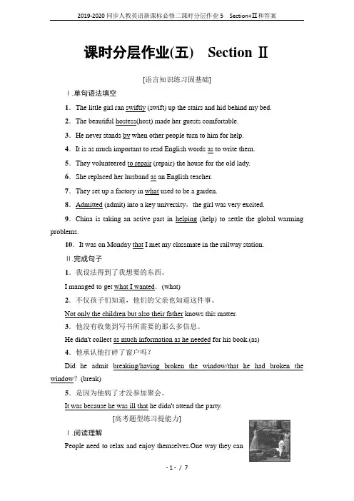 2019-2020同步人教英语新课标必修二课时分层作业5 Section+Ⅱ和答案