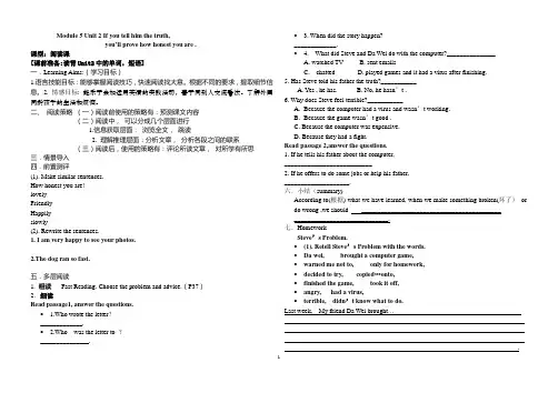 阅读课 M5U2教案