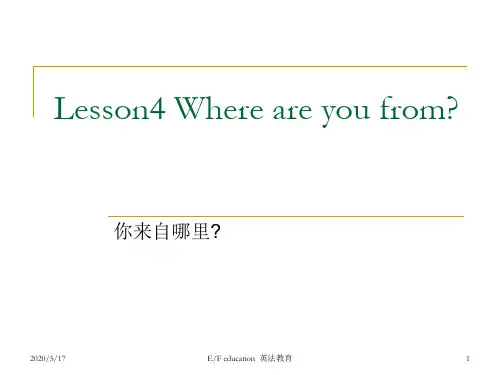 科普版Where_are_you_from