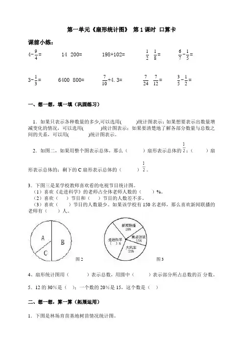 苏教版小学数学六年级下册课时口算卡含答案(全册)