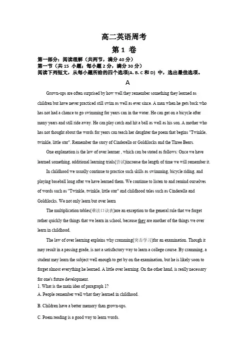 高二英语周考(含答案)