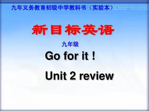 新目标初三英语Unit2单元复习
