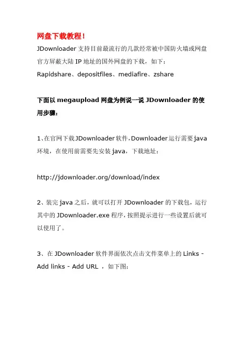 jdownloader tut