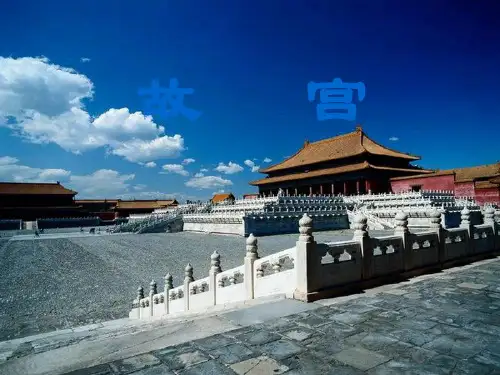故宫详细介绍