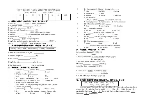 七年级下册英语期中试卷(含答案)