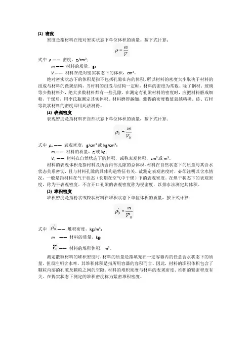 密度分类
