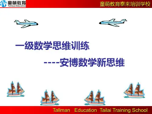 一级数学---找规律画图