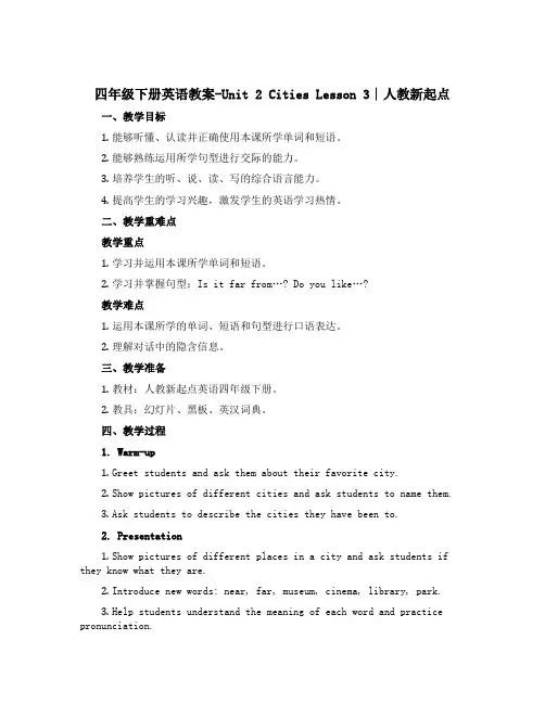 四年级下册英语教案-Unit 2 Cities Lesson 3∣人教新起点