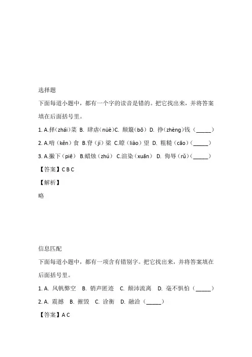 2022至2023年年江苏省盐城市苏教版六年级下册期末考试语文题免费试卷