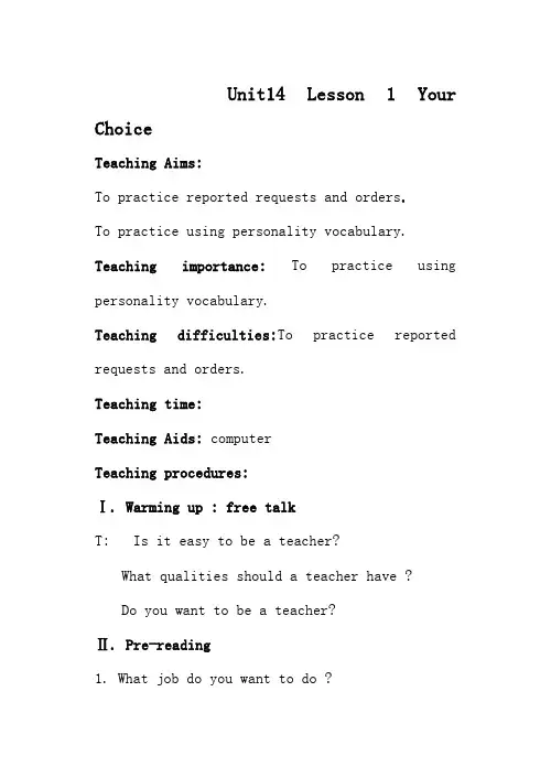 高中英语Unit14 Lesson 1 Your Choice 1北师大版必修5
