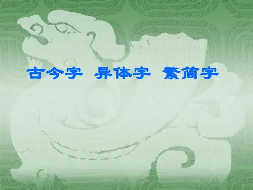 通论六PPT课件