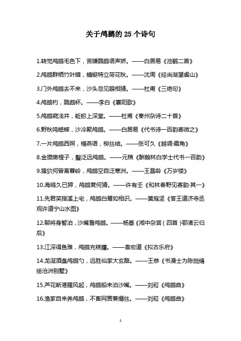 关于鸬鹚的25个诗句