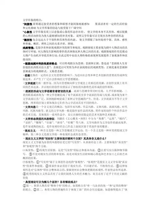 文学理论导引