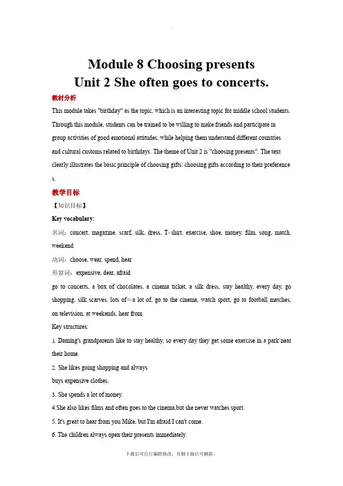 外研版英语七年级上册(教学设计)Module 8 Unit 2