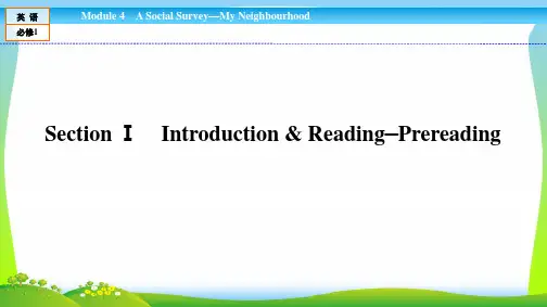 【最新】高中(外研版)英语必修1课件：Module 4 A Social Survey4.1