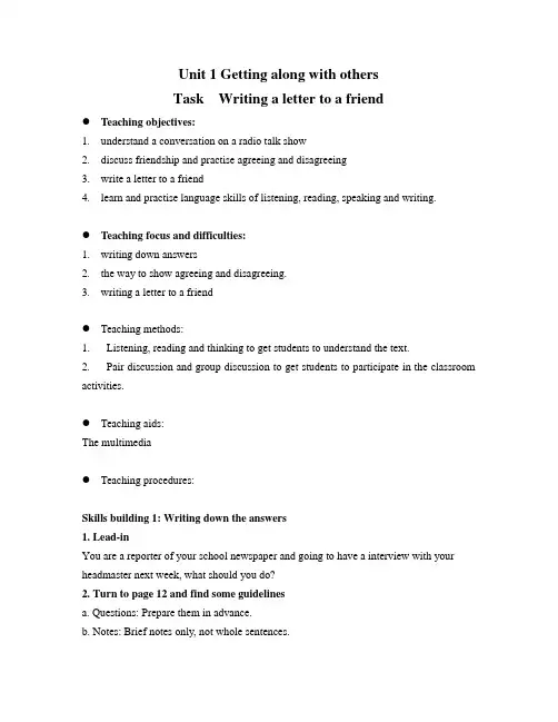牛津高中英语模块五 Unit1 Task