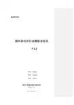 循环流化床行业模板说明书