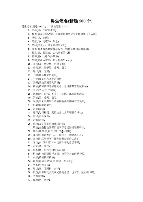 男生笔名(精选500个)