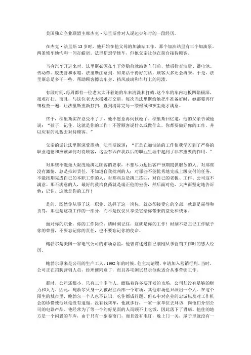 摆正心态干工作_◎记住,这是你的工作