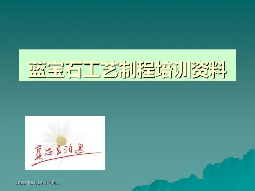 LED芯片制程工艺培训