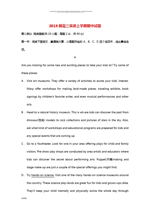 高三英语上学期期中试题 (新版)新人教版