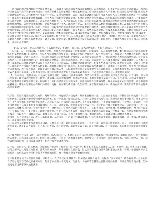 大学语文：富与贵