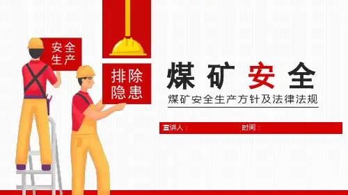 煤矿安全生产方针及法律法规宣讲模板(集团公司)(PPT)