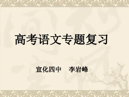 诗歌鉴赏之炼字